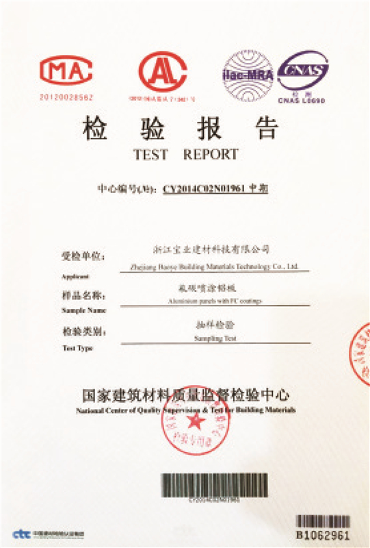 檢測(cè)報(bào)告 - 副本.jpg