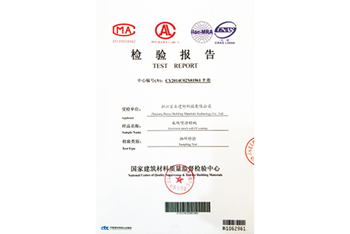檢測(cè)報(bào)告-浙江寶業(yè)建材科技有限公司